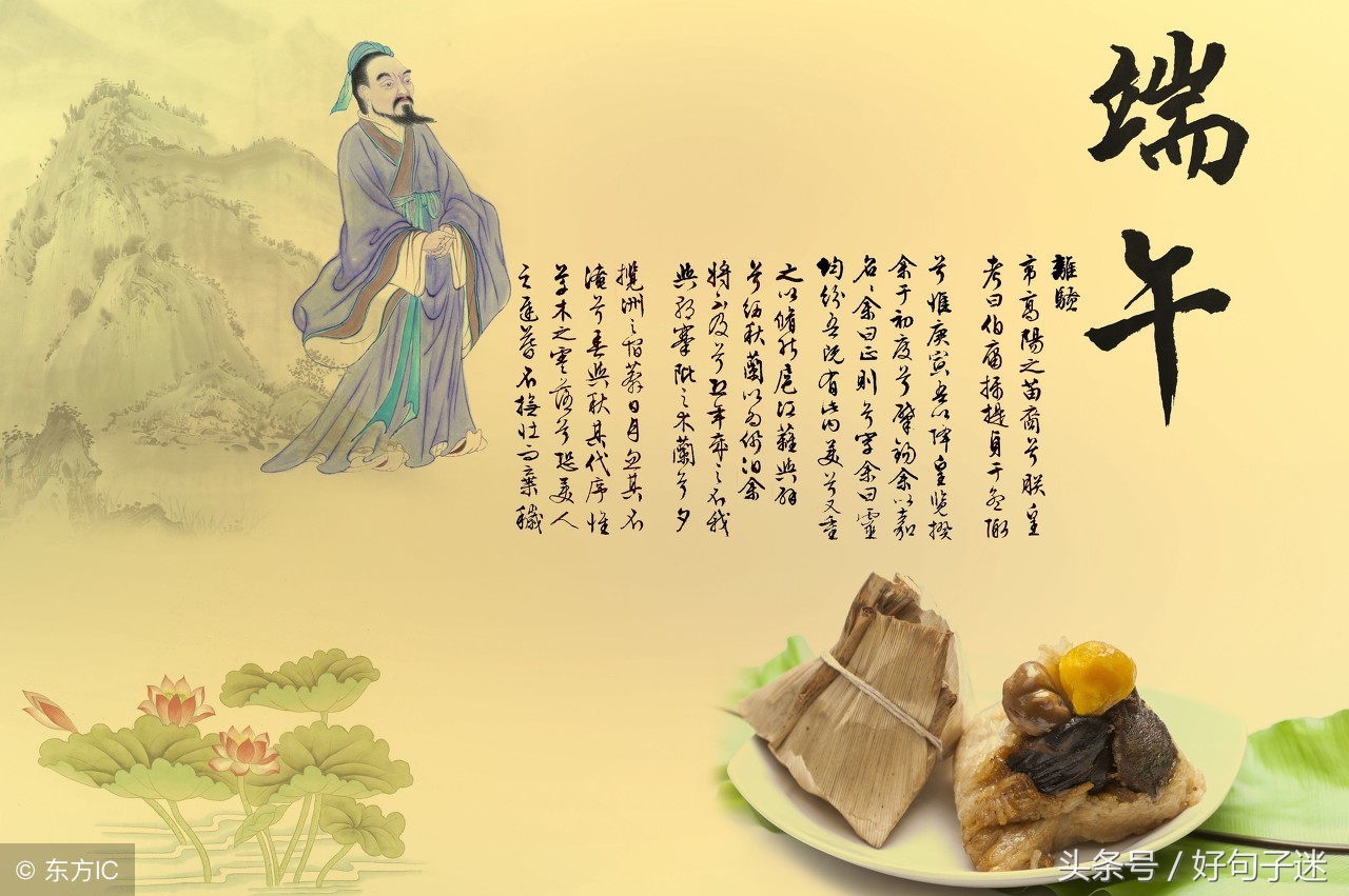 端午节祝福语简短语句发朋友圈,端午节朋友圈祝福语大全简短