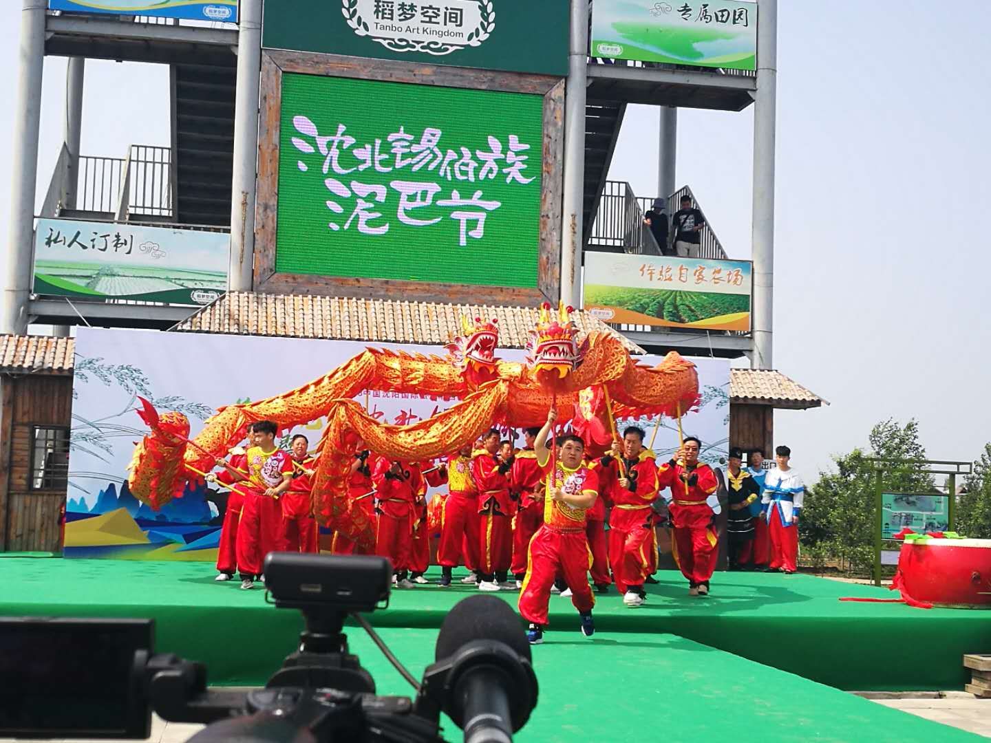 沈北新区锡伯族嘉年华,沈阳沈北新区泥巴节