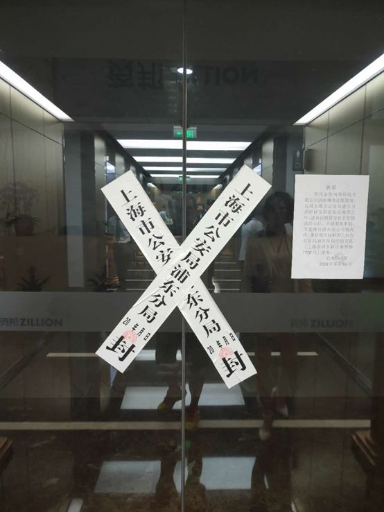 端午出大事！唐小僧爆雷现场，高管报案，有人投入近300万！