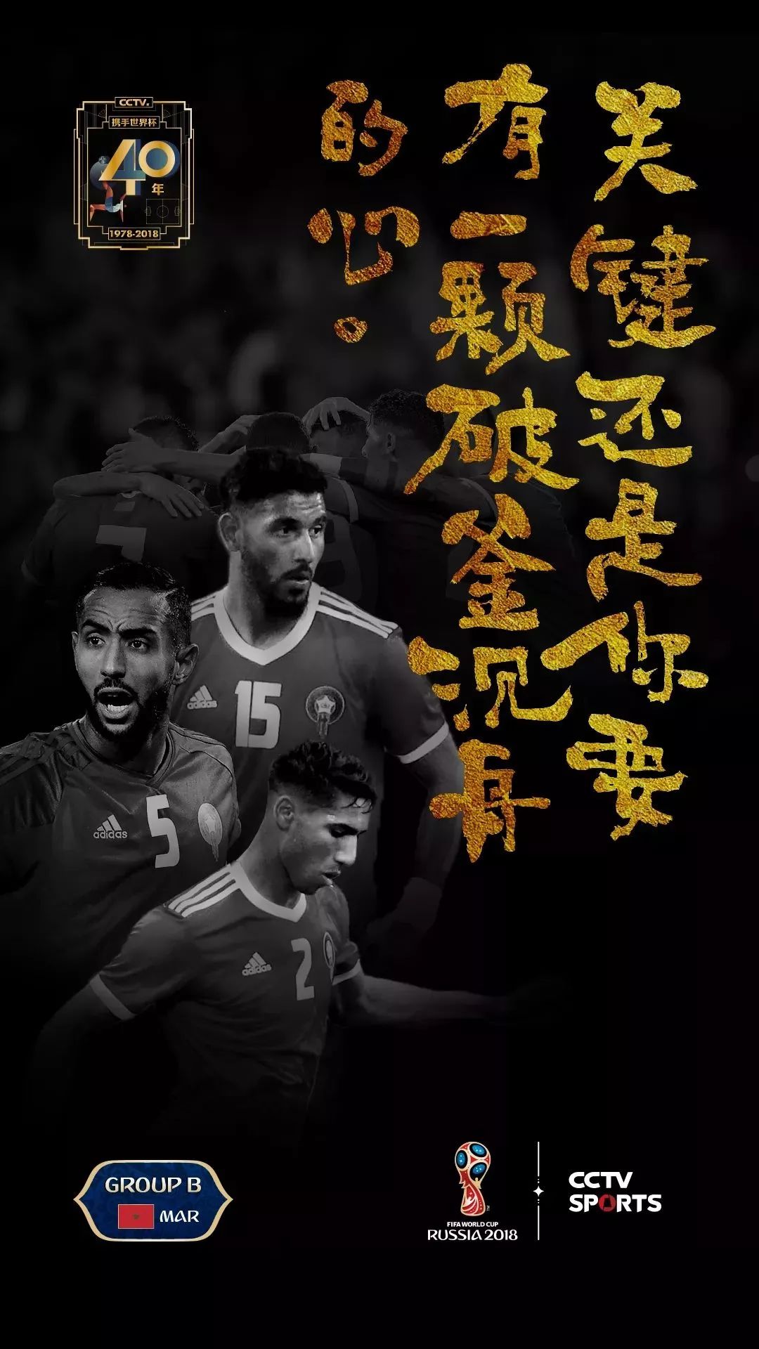 世界杯书法,世界杯书法字体