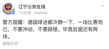 天台梗,之前很火的天台段子