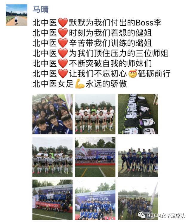 铿锵玫瑰归来小说,女足铿锵玫瑰回家