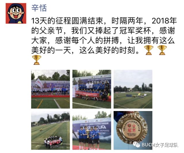 铿锵玫瑰女足现场,女足再战新佳绩