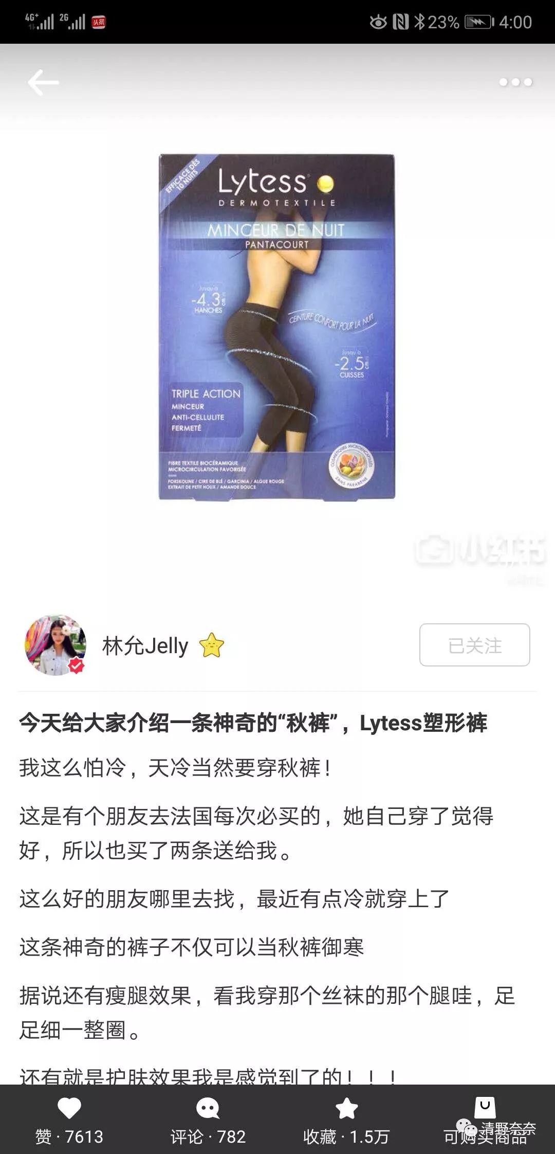 林允推荐的护肤品真的有用吗,周洁琼林允护肤品