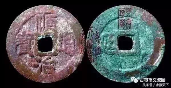 顺治通宝五式什么意思,顺治通宝一式到五式价值