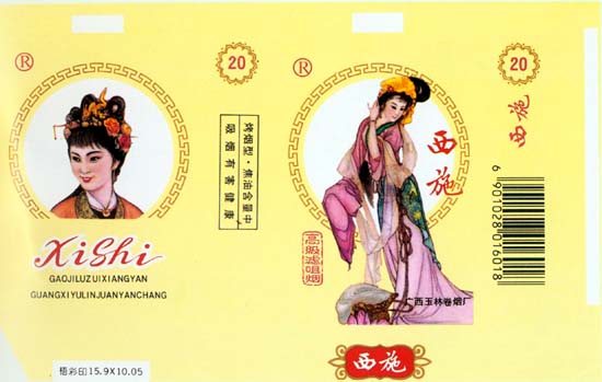 各种烟标图片大全欣赏 (漂亮的烟标图片大全)