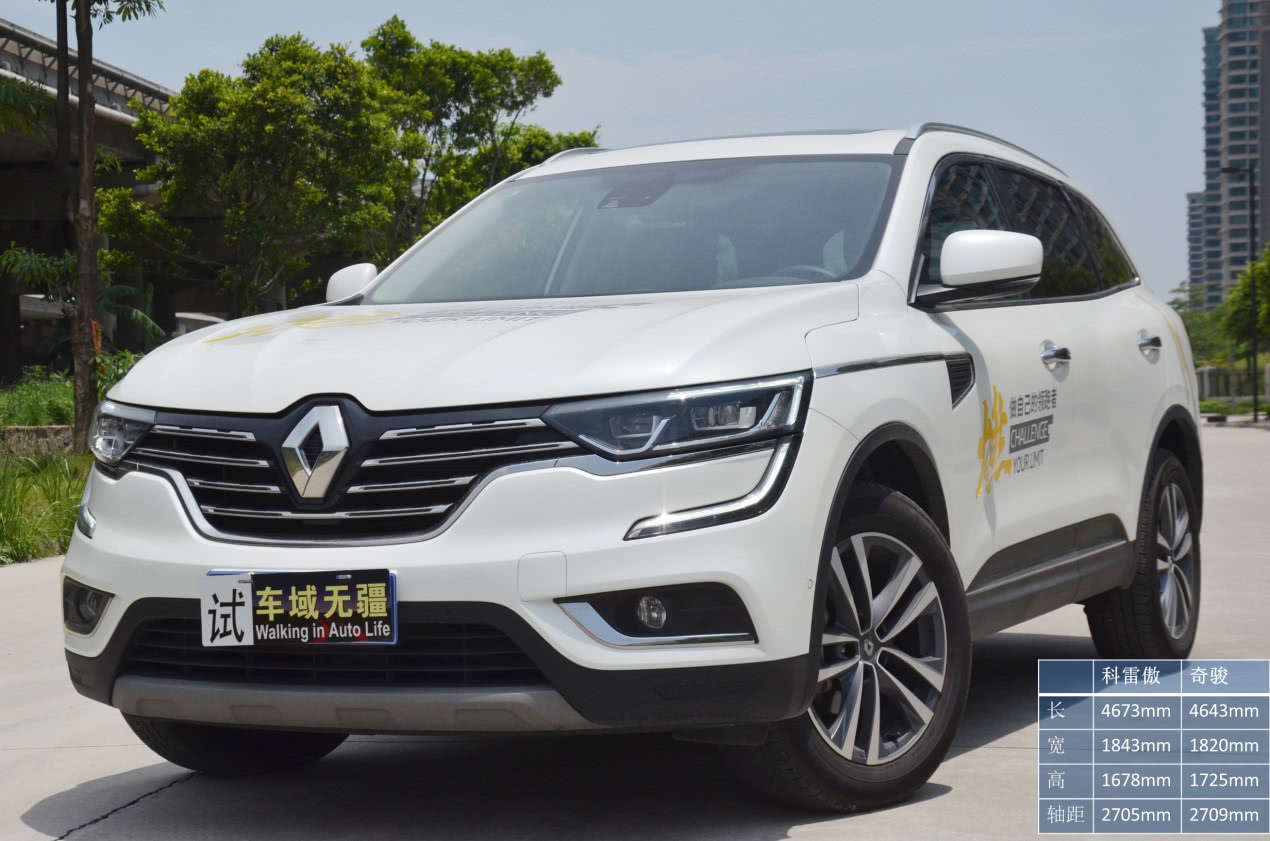 试驾雷诺科雷傲,试驾科雷傲视频