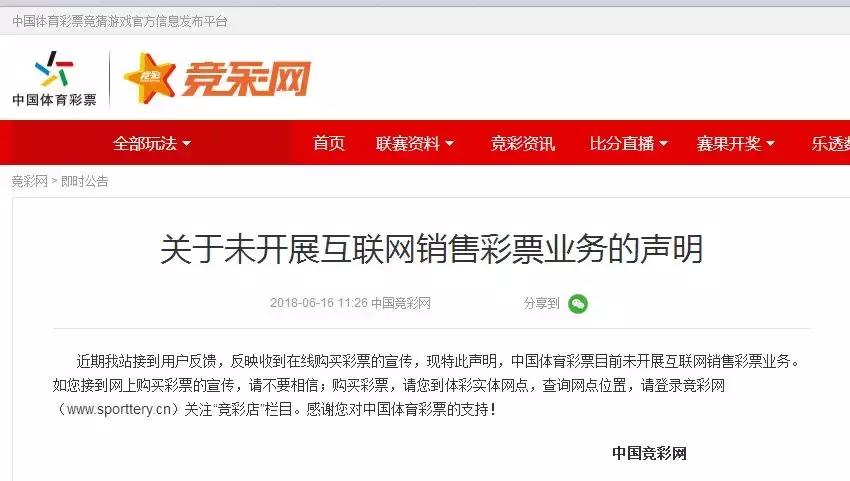 世界杯足彩火爆,世界杯最新爆冷门