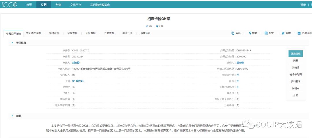 盘点那些脑洞大开的奇葩专利