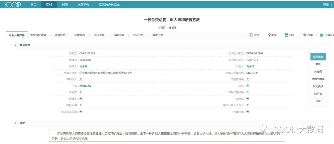 盘点那些奇葩的脑洞大开,各种奇葩专利