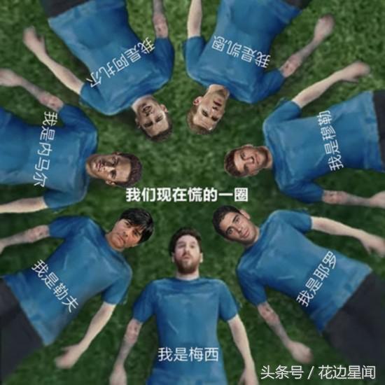 靳东神预测世界杯比分网友：跟着靳东买别墅靠大海！