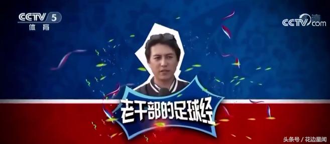 靳东神预测世界杯比分网友：跟着靳东买别墅靠大海！