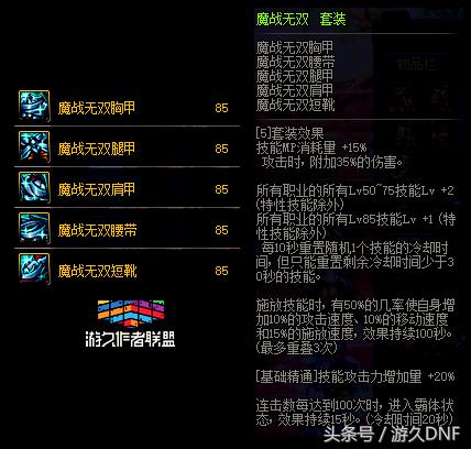 dnf200天ss发生质变,85级防具怎么铭刻到105级装备