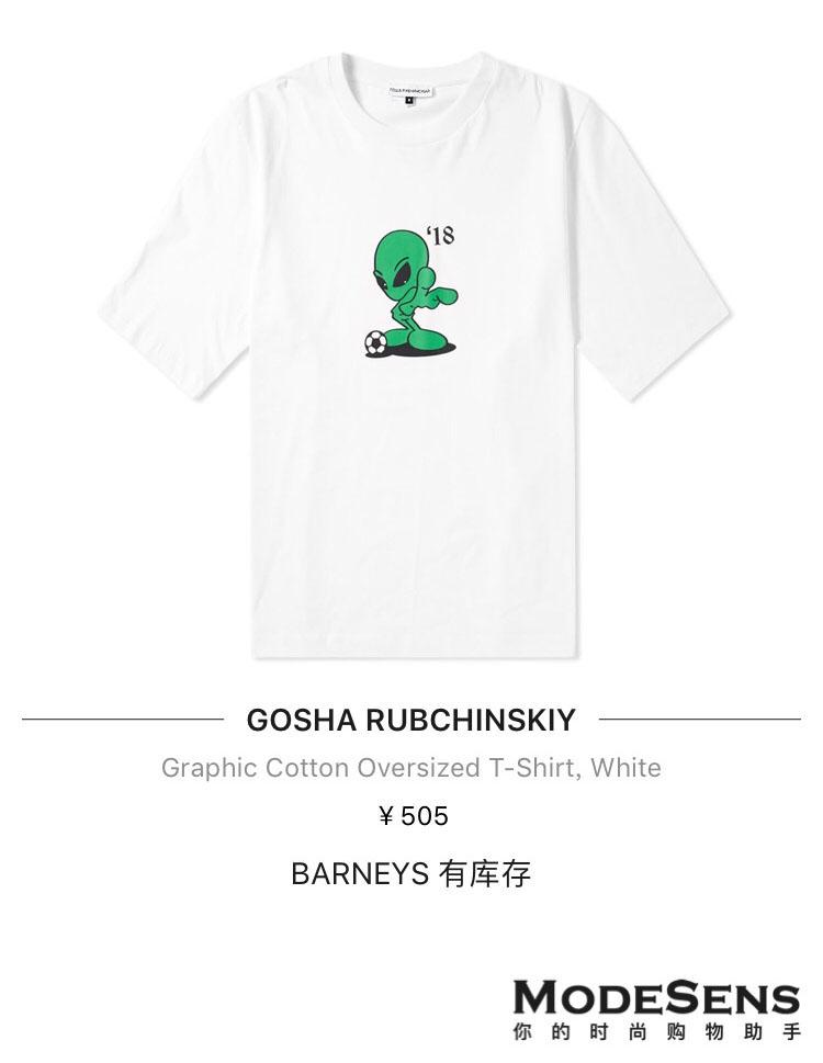 世界杯进行时｜没几件球衣压阵，都没法好好看球赛了