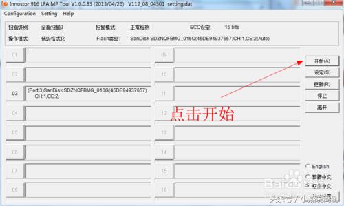 台电骑士系列u盘修复工具,台电u盘丢失数据能恢复吗