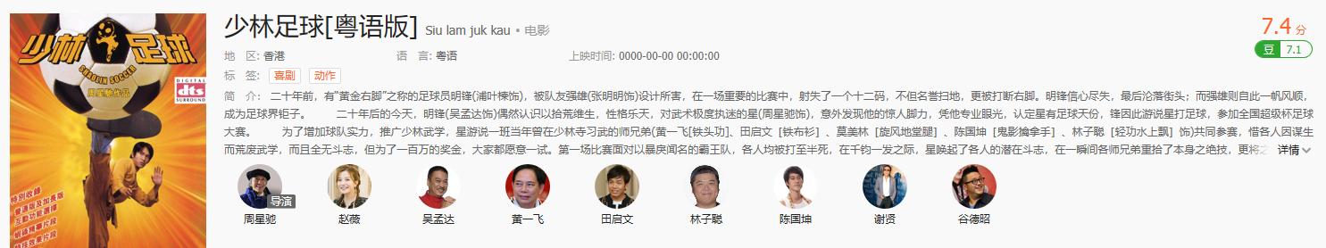 真假球迷看球,真假球迷题目