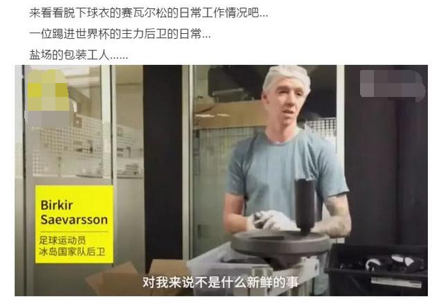 导演、渔民组成足球队逼平阿根廷？是你又被骗了！