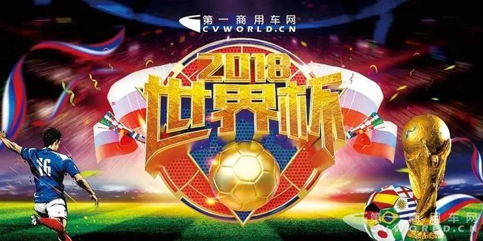 世界杯都有哪些车企,世界杯哪家企业最赚钱