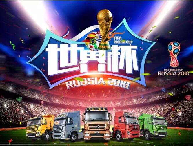世界杯都有哪些车企,世界杯哪家企业最赚钱