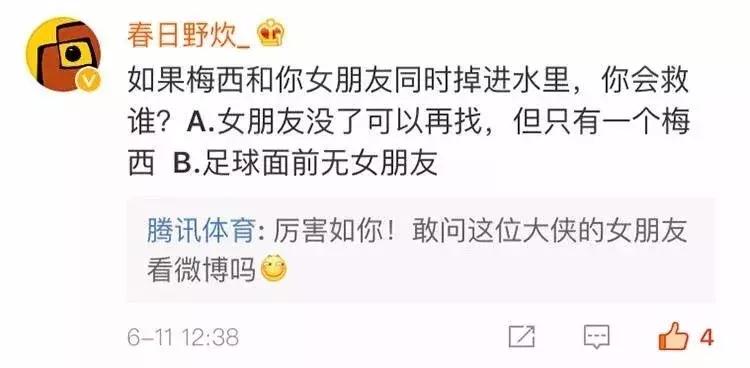 世界杯段子汇总：比球赛更好看的，是吐槽