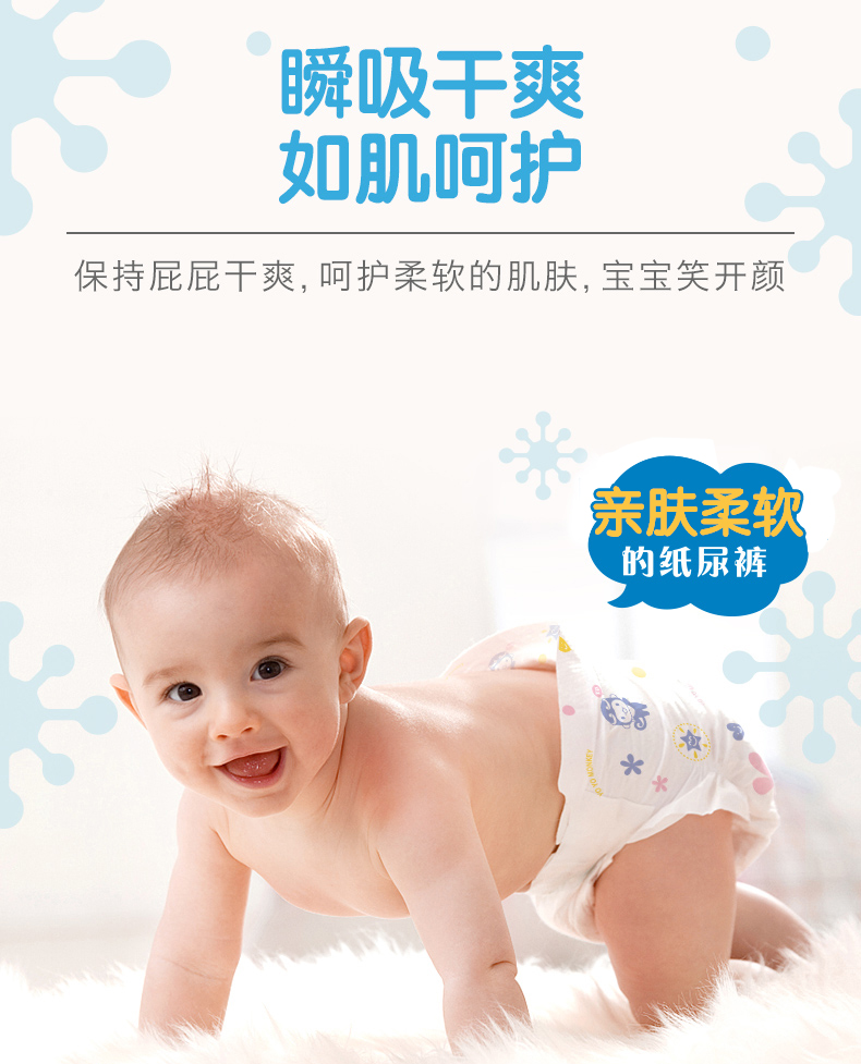 呵护娇嫩肌肤宝宝纸尿裤怎么选,宝宝纸尿裤应该怎样介绍给宝妈