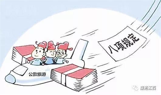 廉政微课堂新规,廉政微讲堂纪律作风整顿