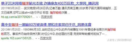 揭秘世界杯*球赌***家庄**：不怕你赢钱就怕你不玩世界杯防骗宝典来袭