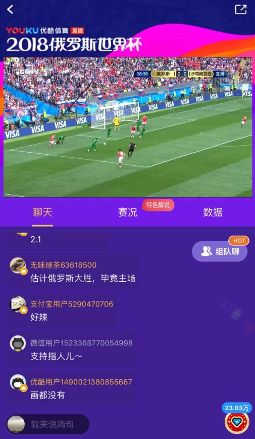 错过直播看回放还能领券吗,优酷世界杯全程视频直播