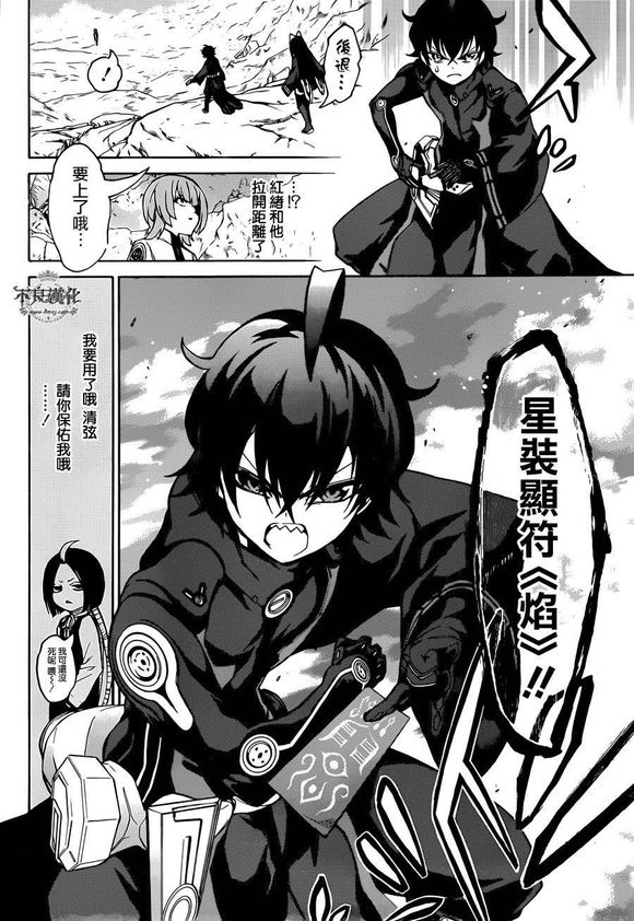 双星之阴阳师的咒装统计,双星之阴阳师十二天将的咒具