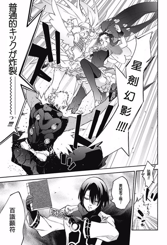 双星之阴阳师中的咒装,双星之阴阳师的咒装统计