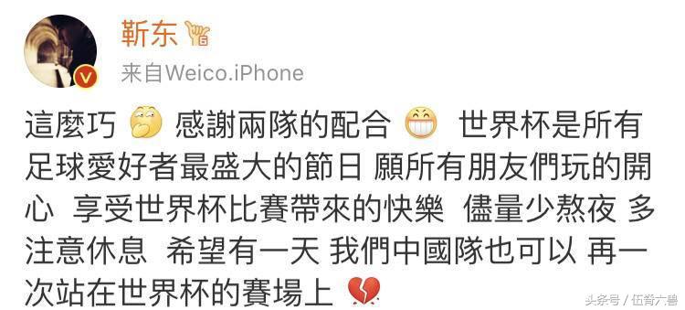 明星预言家盘点！靳东成功预言世界杯，她曾提醒过陈晓贾乃亮！