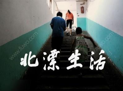 那些北漂的人后来怎么样了,那些北漂的人