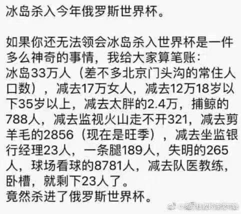 扑出梅西点球的门将,冰岛门将神扑梅西点球