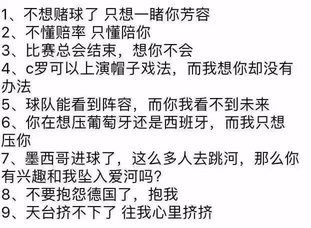 哈哈哈笑出腹肌！这届世界杯简直太“魔性”了！