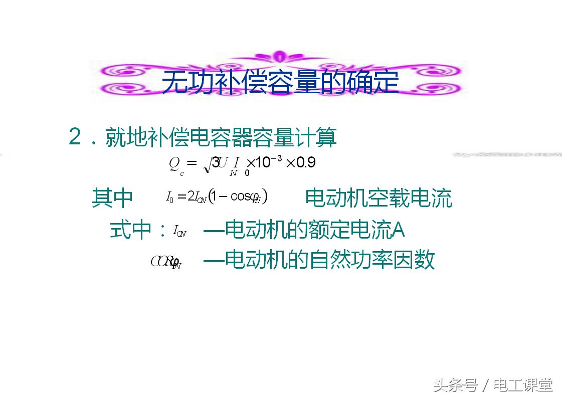 无功补偿原理基础知识详解,svg无功补偿控制原理视频