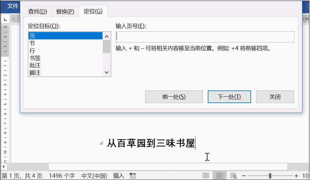 word必会的九个技巧建议收藏,word最实用的几个技巧一看就会
