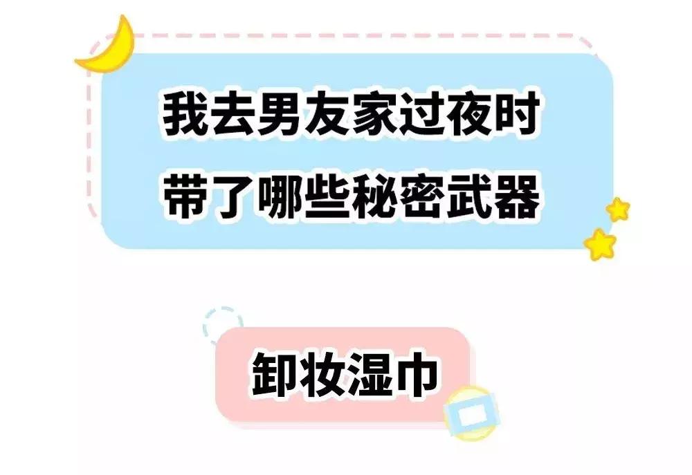 男朋友第一次约我出去玩,男朋友第一次见面让我去他家