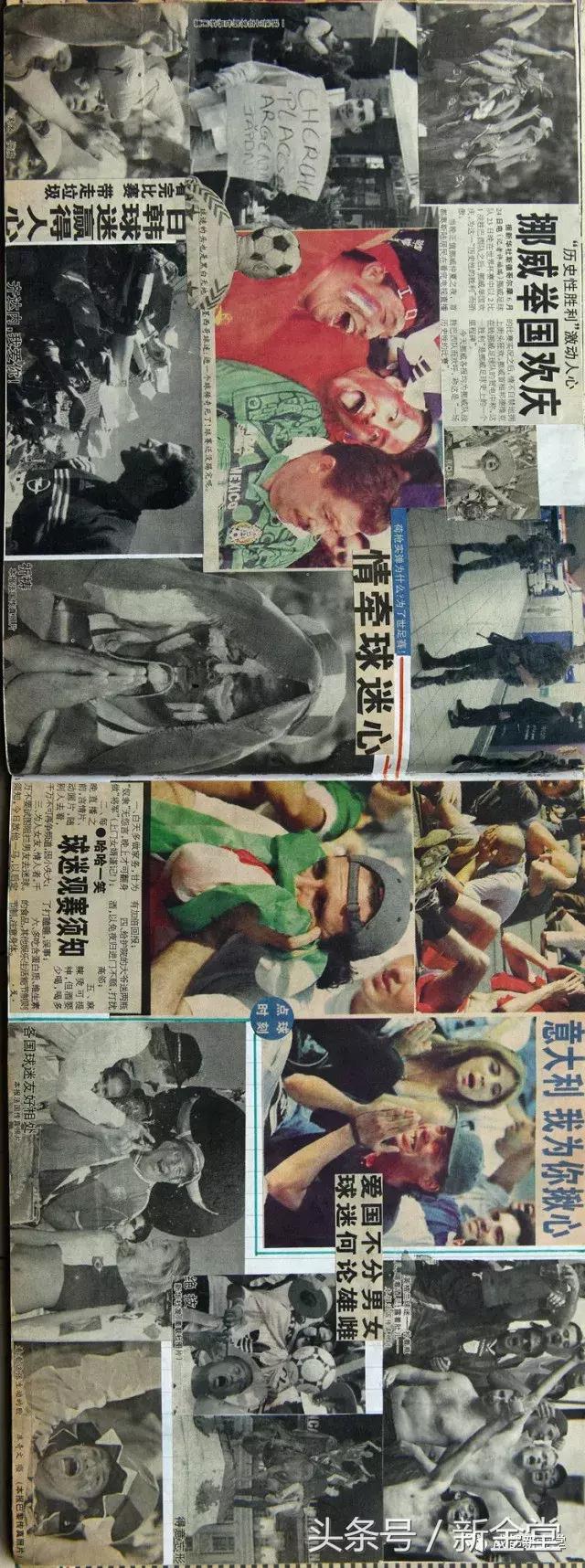 剪贴画世界杯,用剪贴画的方式做世界杯足球安排