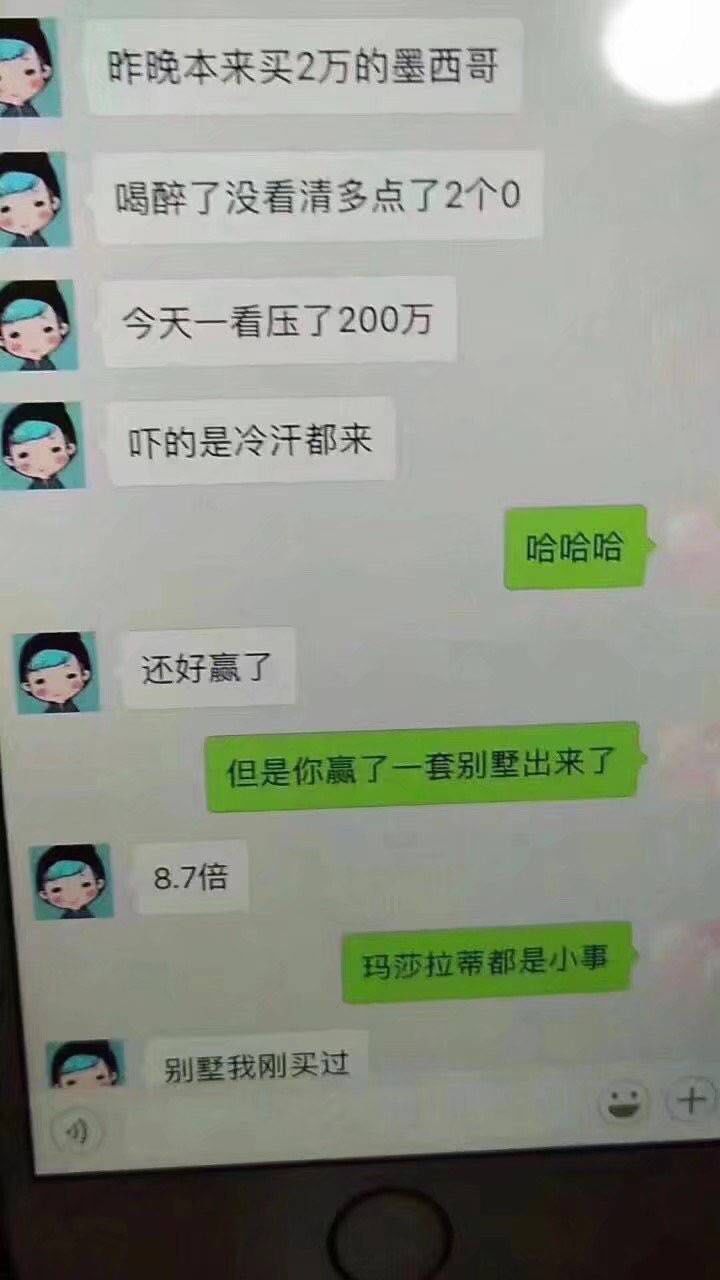 有人赌球输近2千万后跳楼,有人赌球赌的倾家荡产吗