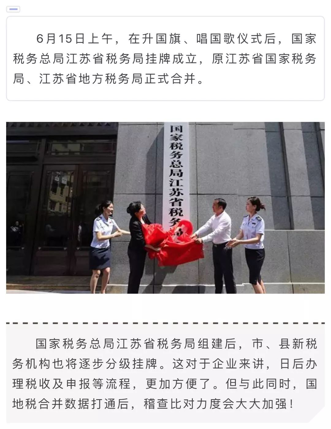 国地税合并后税务申报,地税国税合并后怎样在网上申报