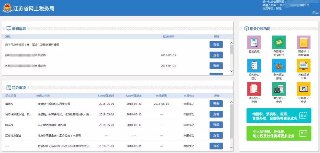 国地税合并方案,地税国税合并办理了吗