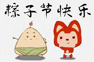 帮女郎小贴士：粽子没吃完怎么办？