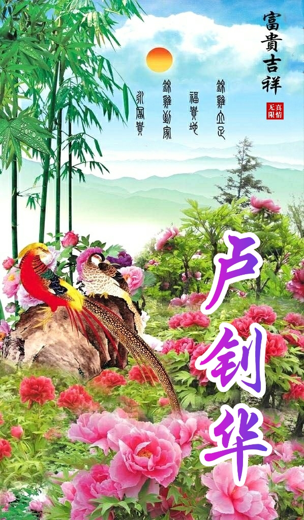 国画山水聚财聚水生财图片,聚水为财图片