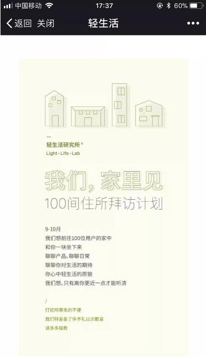 15万粉丝年入3000万！这个男生设计卫生巾为何能圈粉无数估值过亿