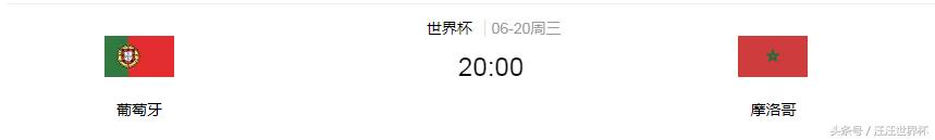 世界杯葡萄牙vs摩洛哥c罗替补,2018世界杯葡萄牙vs西班牙c罗