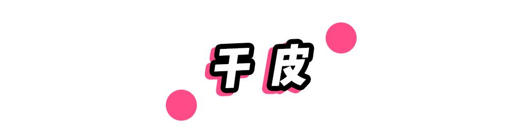 防脱妆的正确使用方法,三个防脱妆小技巧