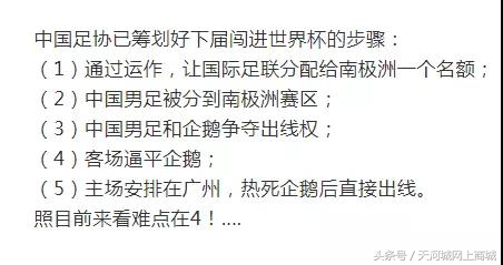 盘点世界杯搞笑瞬间,世界杯搞笑瞬间集锦素材