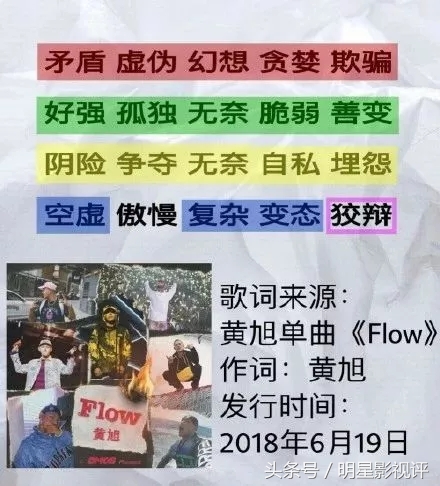 黄旭新歌flow,黄旭抄袭lamar哪些歌