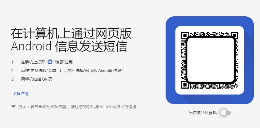 googlemessage短信,谷歌message短信