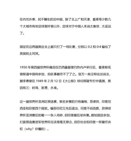 国足球衣进化史,国足历届球衣变化